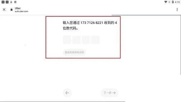 ubereats�����ֻ���