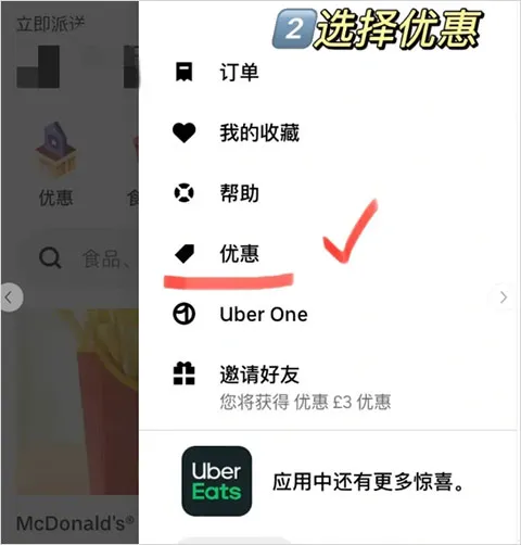 ubereats�����ֻ���