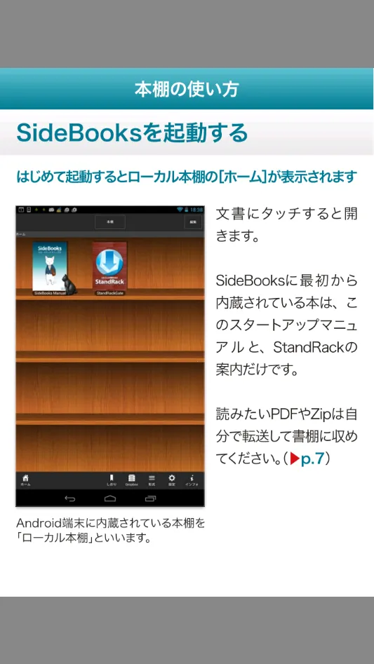 SideBooks漫画阅读器2026官方正版 SideBooks漫画阅读器2026官方正版