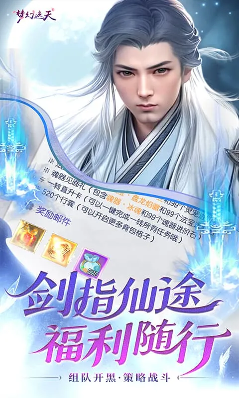 梦幻遮天2026最新版本 梦幻遮天2026最新版本