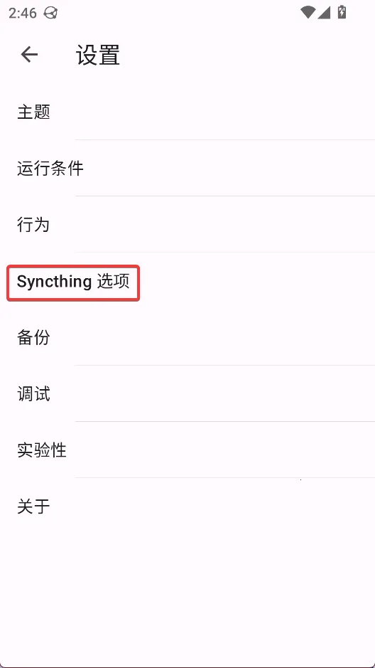 Syncthing2026�ٷ����°汾