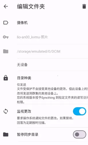 Syncthing2026�ٷ����°汾