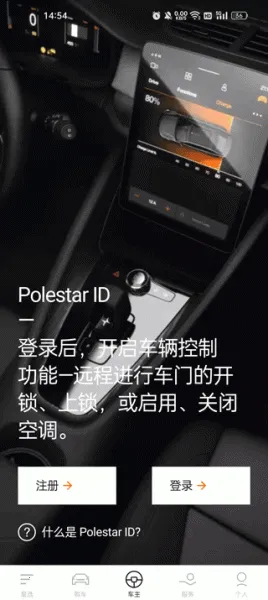 Polestar��������app