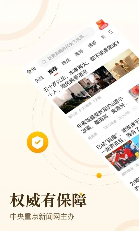 青年看点 青年看点