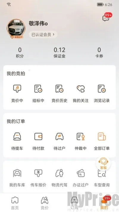 联盟拍2026官方正版 联盟拍2026官方正版