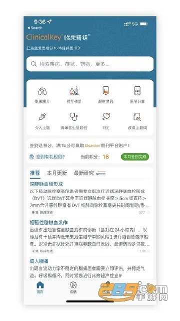 ClinicalKey�ٴ���Կ2026�ٷ�����