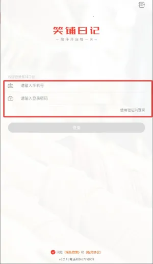 笑铺日记2026官方最新版本 笑铺日记2026官方最新版本