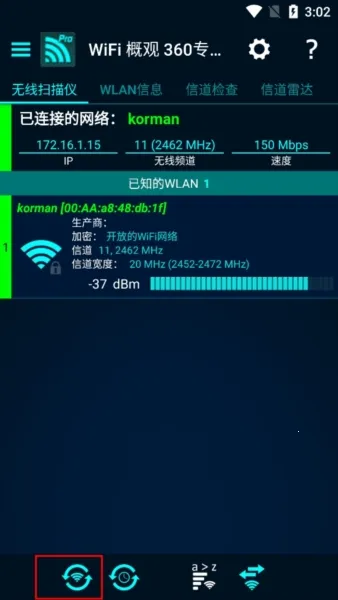 WiFi概观3602026官方最新版本 WiFi概观3602026官方最新版本