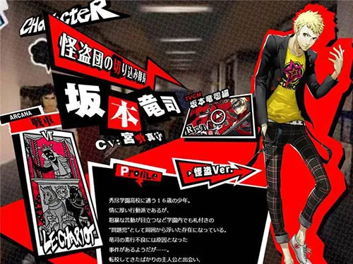 女神异闻录5 女神异闻录5