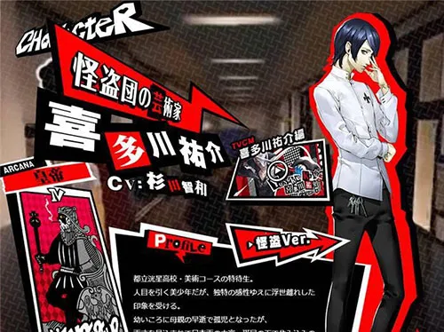 女神异闻录5 女神异闻录5