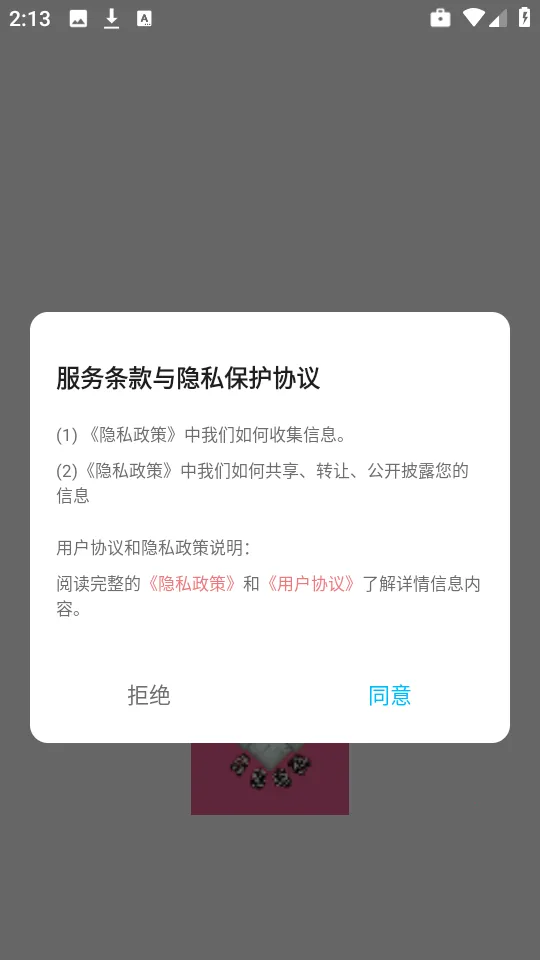 爱酱壁纸app
