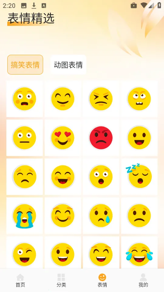 爱酱壁纸2026最新版本 爱酱壁纸2026最新版本