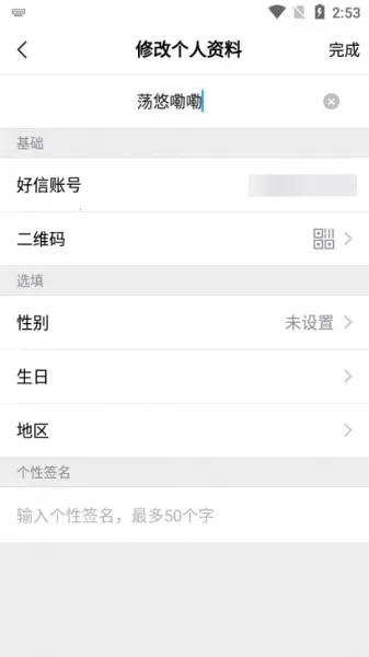 好信云会议 好信云会议