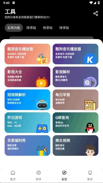 吾爱软件库 吾爱软件库