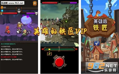 Ӣ�۵�����VIP