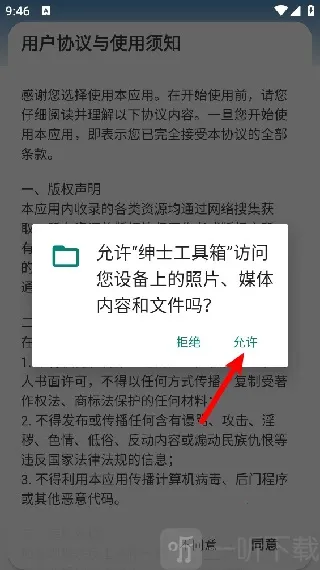 绅士工具箱2026下载安装 绅士工具箱2026下载安装