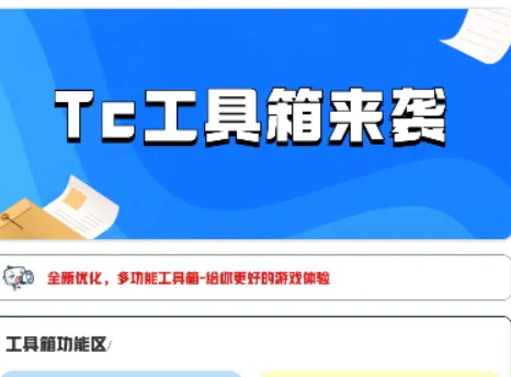 Tc������2026���ذ�װ