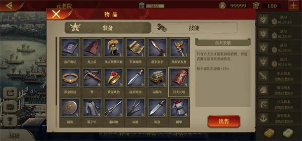 帝国军团罗马安卓版手机版 帝国军团罗马安卓版手机版