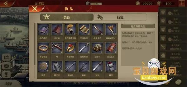 帝国军团罗马安卓版手机版 帝国军团罗马安卓版手机版