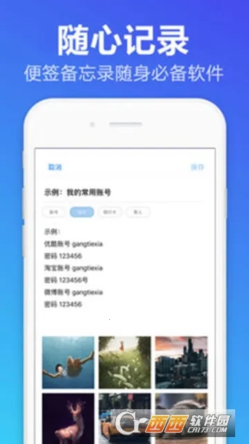 ��ǩ����¼