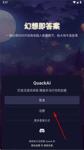Quack云酒馆安卓版手机版 Quack云酒馆安卓版手机版