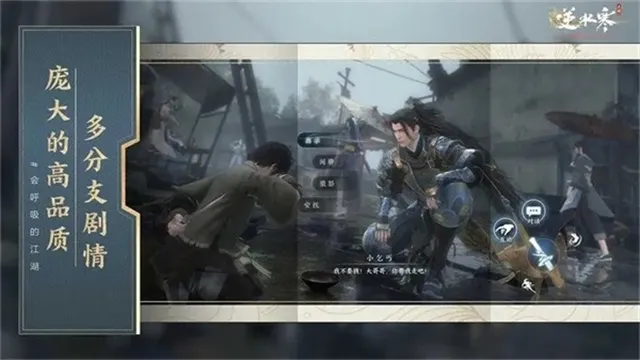 云逆水寒2026官方最新版本 云逆水寒2026官方最新版本