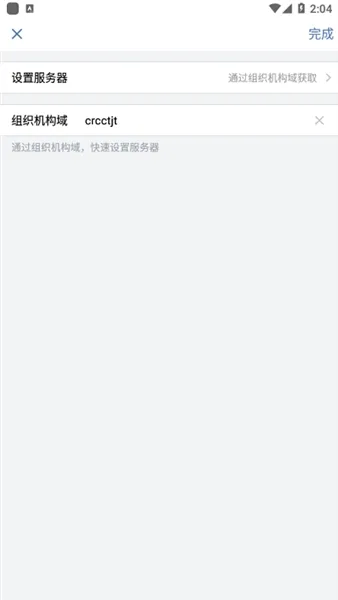 铁建通2026官方最新版本 铁建通2026官方最新版本