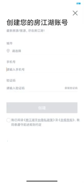 房江湖2026下载安装 房江湖2026下载安装