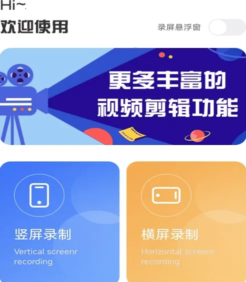 贰麻手机录屏君2026最新版本 贰麻手机录屏君2026最新版本