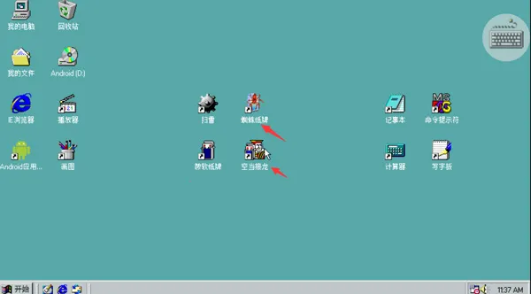 Win98ģ���������ֻ���