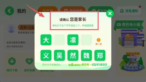 奇巴布爱奇艺 奇巴布爱奇艺