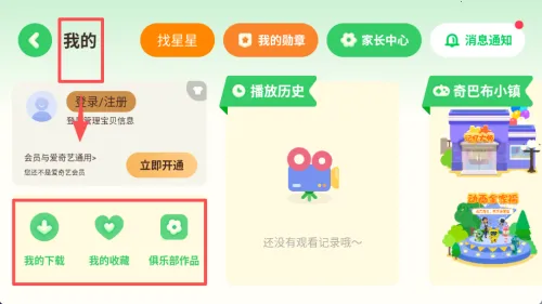 奇巴布爱奇艺 奇巴布爱奇艺