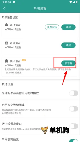 晋江小说阅读2026官方正版 晋江小说阅读2026官方正版