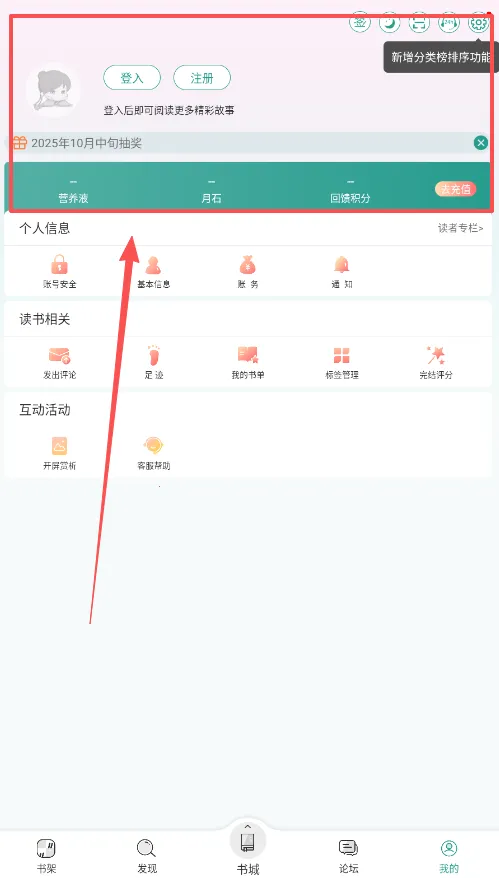 晋江小说阅读2026官方正版 晋江小说阅读2026官方正版