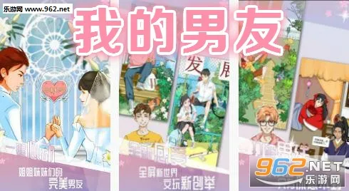 我的男友2026官方最新版本 我的男友2026官方最新版本