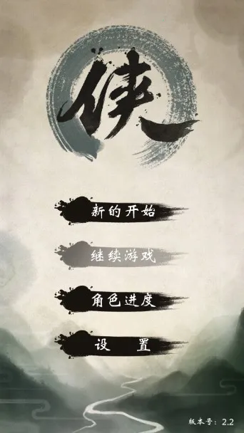 我的江湖2026下载安装 我的江湖2026下载安装