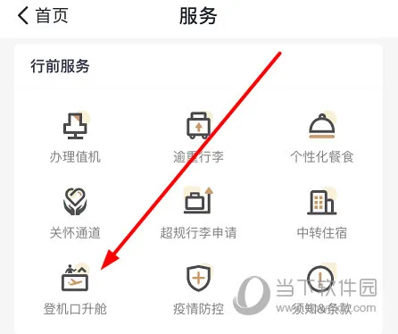 吉祥航空 吉祥航空
