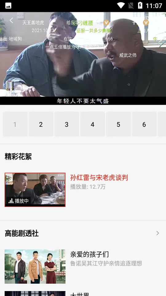 天黑以后2026官方最新版本 天黑以后2026官方最新版本