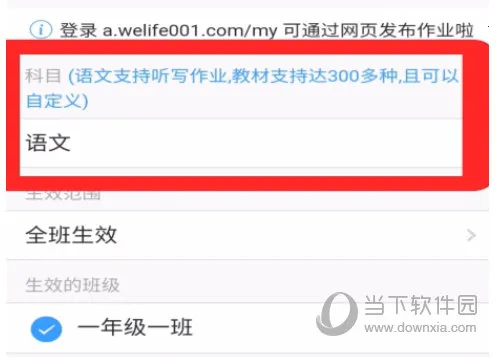 班级小管家 班级小管家