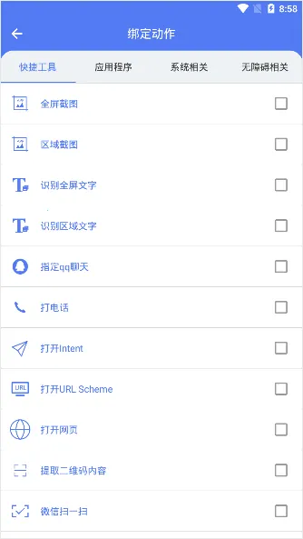 �Զ������ƿ���