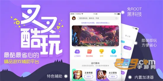 叉叉酷玩 叉叉酷玩