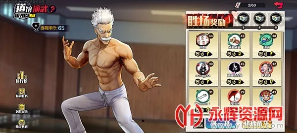 一拳超人正义执行 一拳超人正义执行