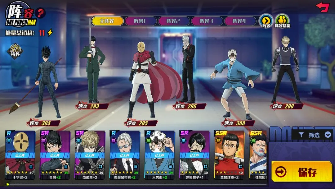 一拳超人正义执行 一拳超人正义执行