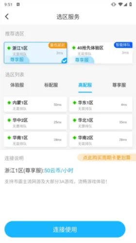 领沃云电脑 领沃云电脑