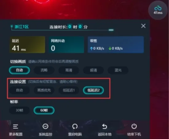 领沃云电脑 领沃云电脑