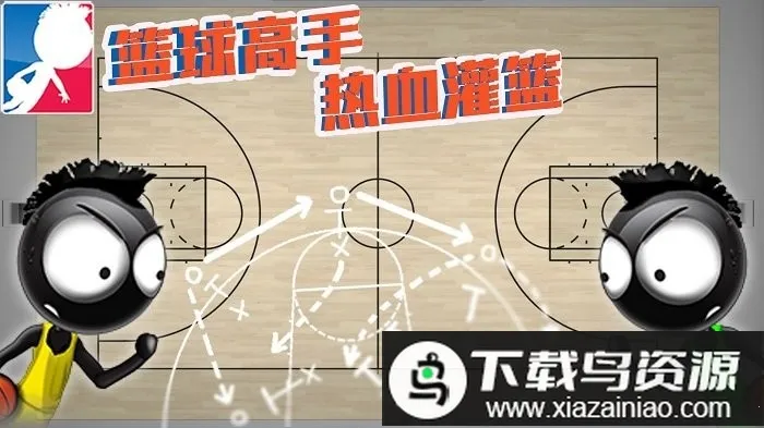 篮球高手热血灌篮2026官方最新版本 篮球高手热血灌篮2026官方最新版本