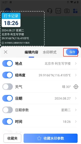 万能水印相机2026最新版本 万能水印相机2026最新版本