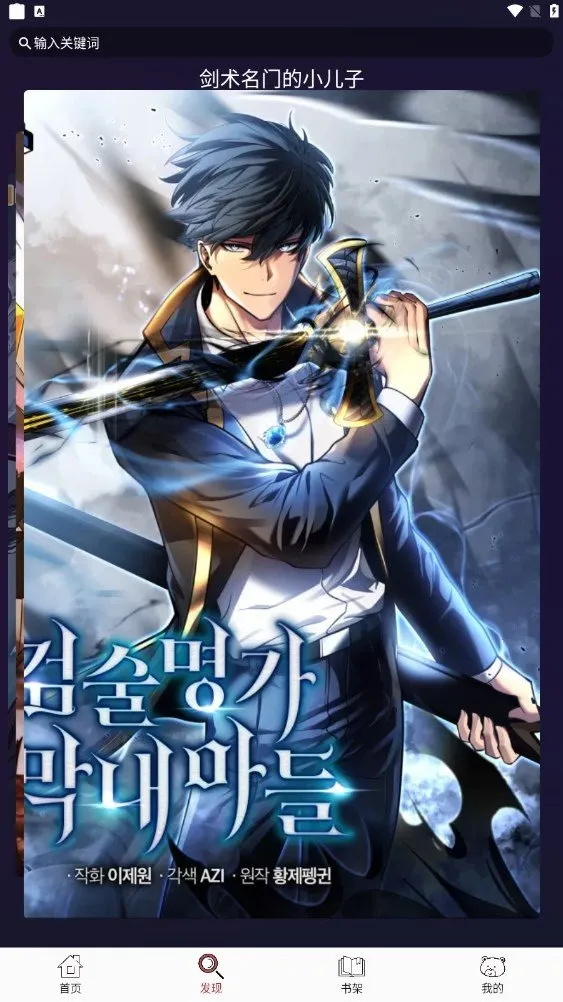 笨笨熊漫画安卓版手机版 笨笨熊漫画安卓版手机版