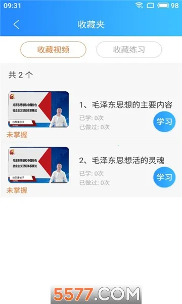 网校学堂2026官方最新版本 网校学堂2026官方最新版本