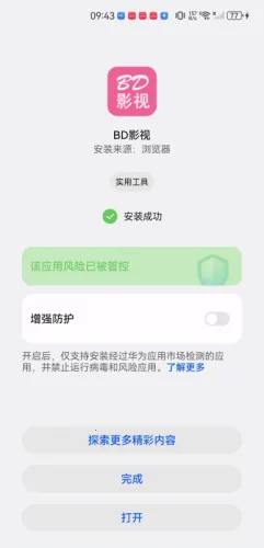 BDӰ�������ֻ���